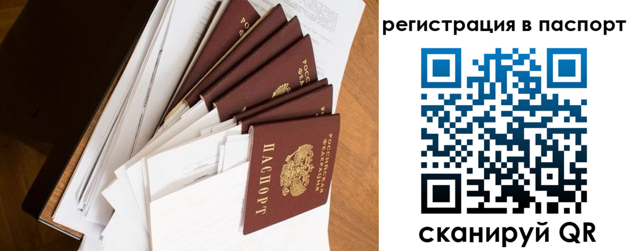 временная регистрация собственник в Выксе