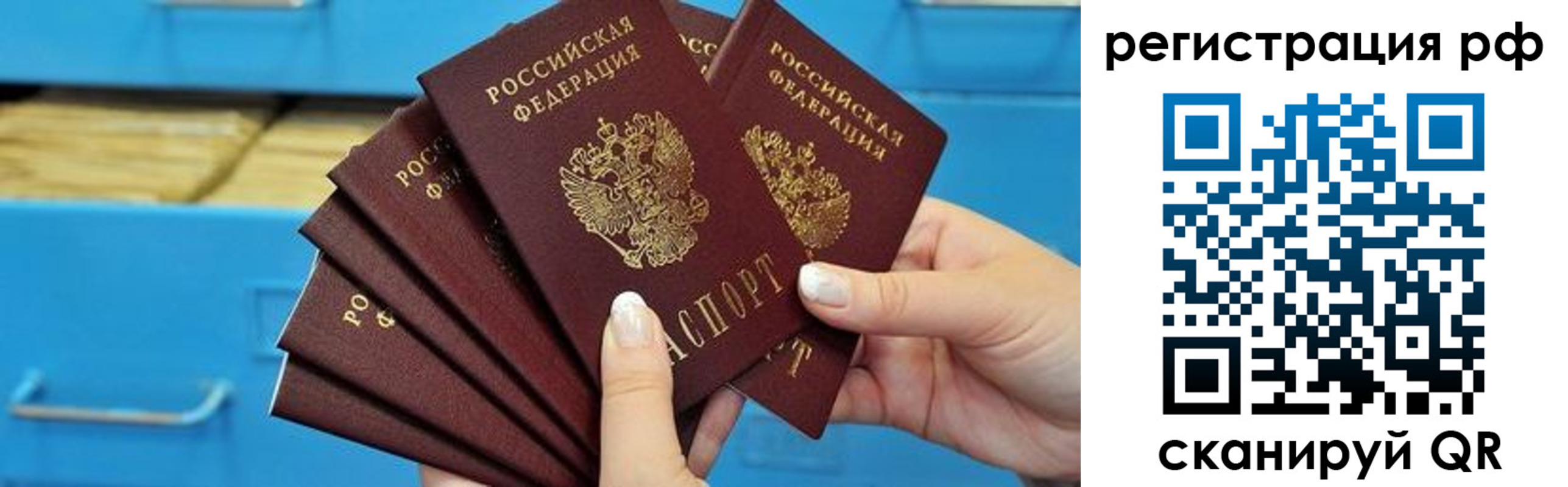 временная прописка в Выксе