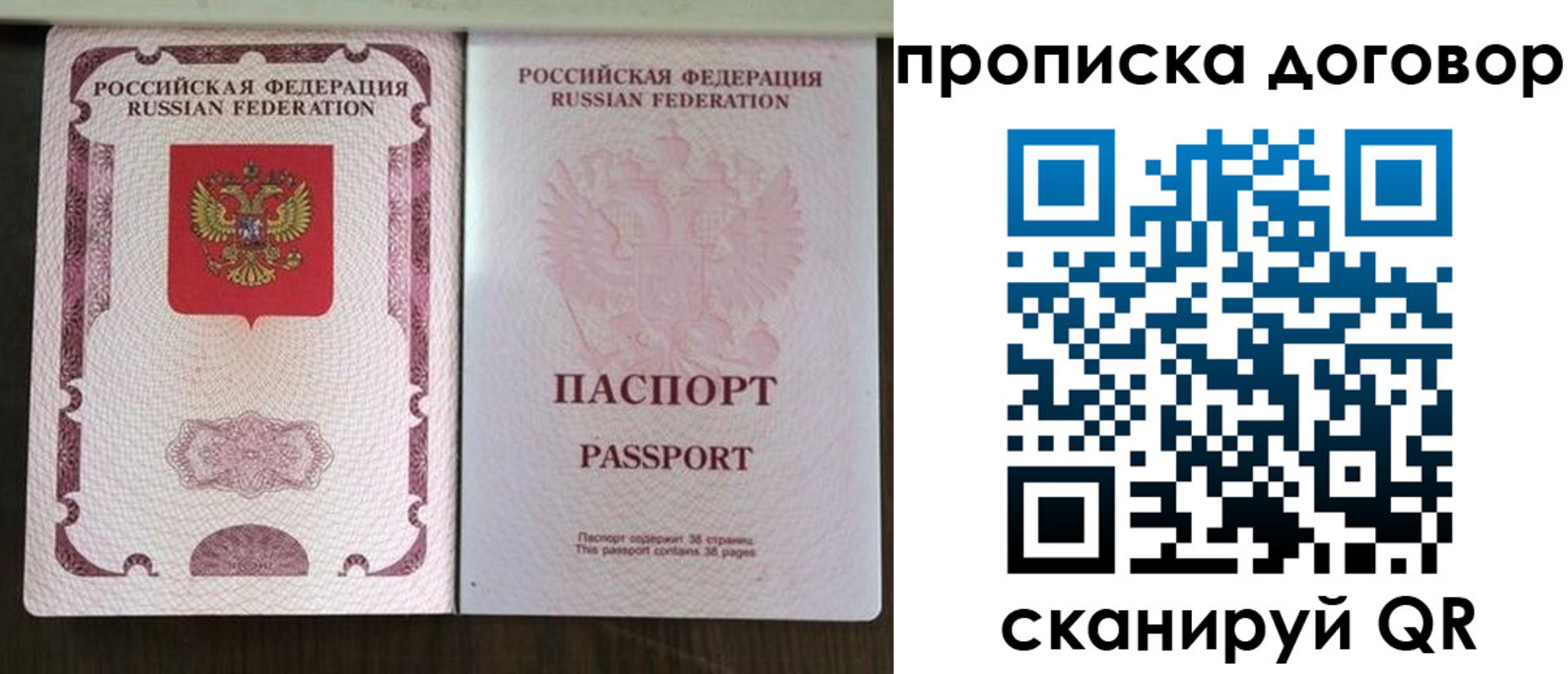 прописка для военкомата в Выксе
