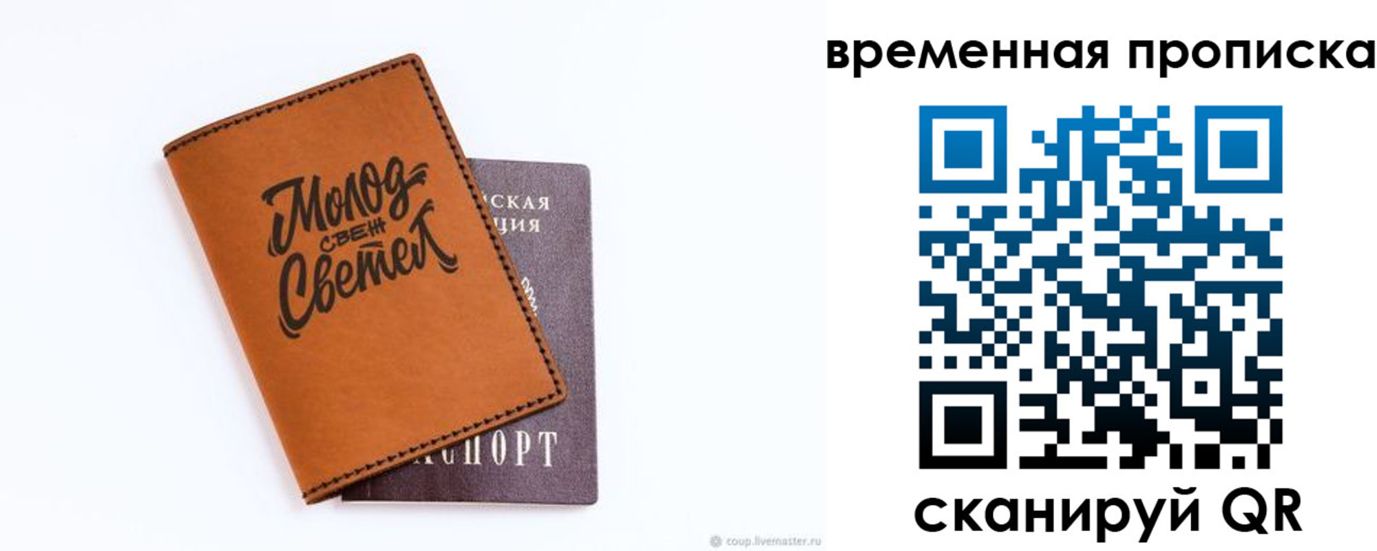 прописка ребенка в Выксе