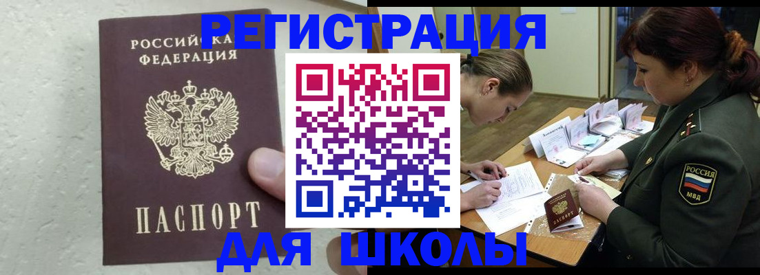 временная регистрация законно в Выксе