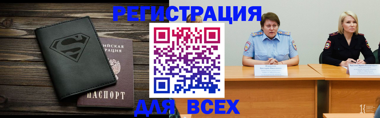прописка для военкомата в Выксе