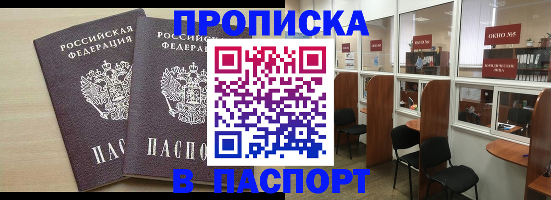 временная регистрация поиск в Выксе